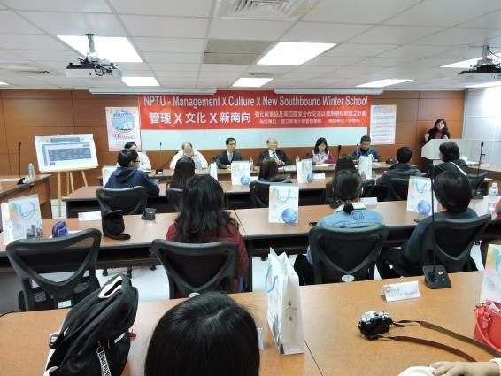2018冬日學校-管理學院-管理X文化X新南向冬日學校Image