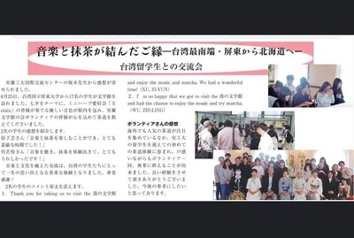 Academic Study Trip Muroran Institute of Technology to NPTU圖片